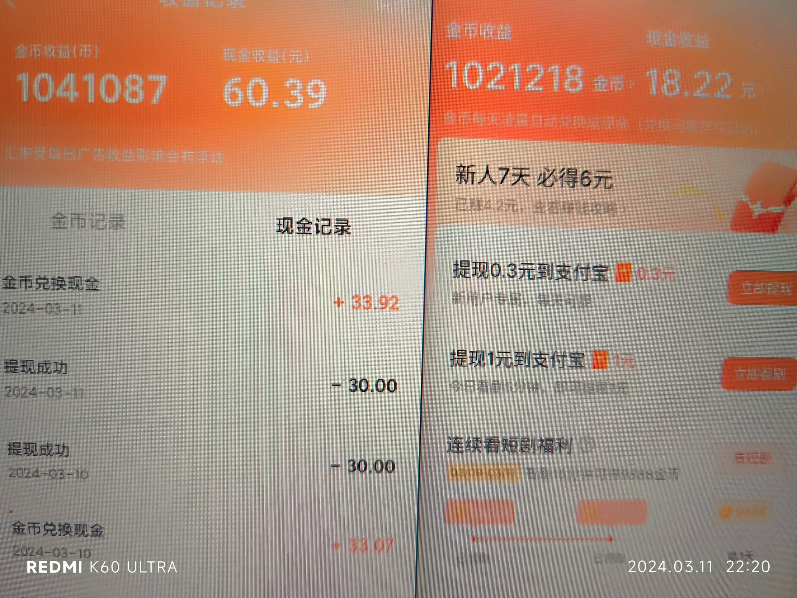 最新红果短剧广告掘金挂机项目，卡包看广告，单机一天20-30+【自动脚本+卡包方法】-炫友资源网